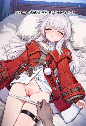 Koryax 终末异闻-记忆中的模样 Chinese - Page 47