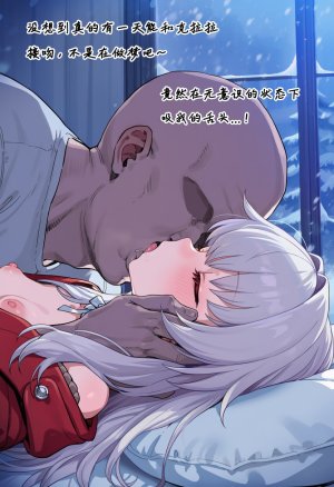 Koryax 终末异闻-记忆中的模样 Chinese - Page 58