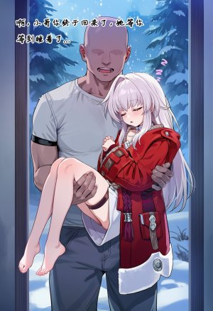 Koryax 终末异闻-记忆中的模样 Chinese - Page 68