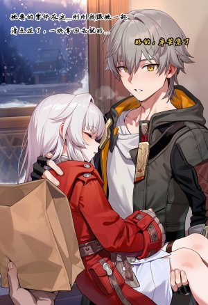 Koryax 终末异闻-记忆中的模样 Chinese - Page 69