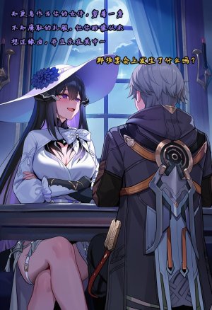 Koryax 终末异闻-记忆中的模样 Chinese - Page 7