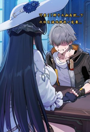 Koryax 终末异闻-记忆中的模样 Chinese - Page 70