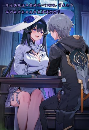 Koryax 终末异闻-记忆中的模样 Chinese - Page 71