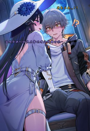 Koryax 终末异闻-记忆中的模样 Chinese - Page 72