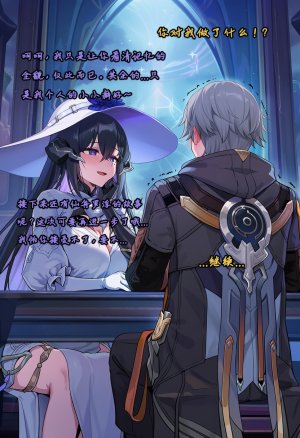 Koryax 终末异闻-记忆中的模样 Chinese - Page 73