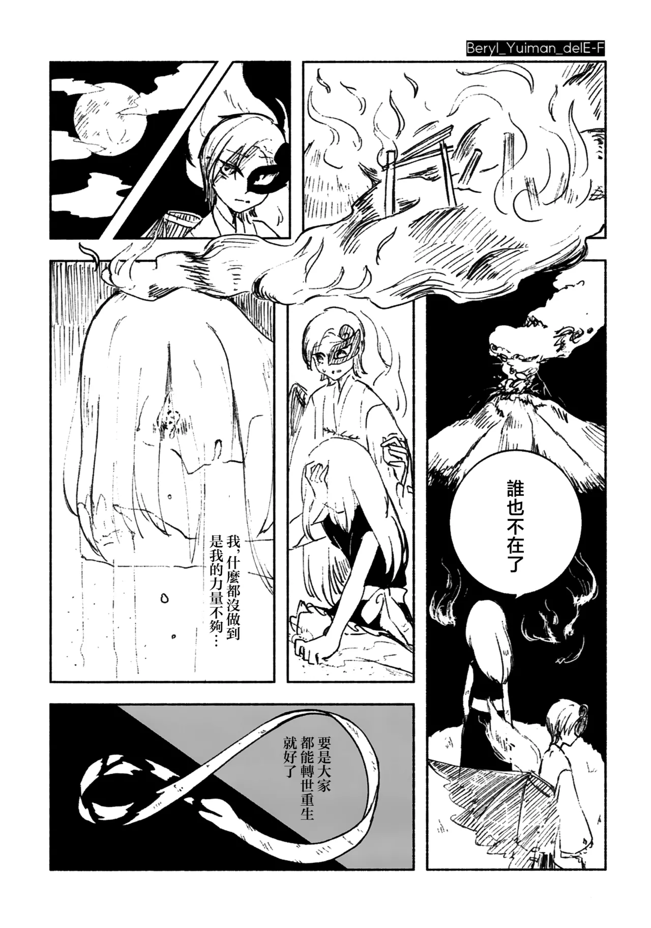 Kosuiya Furuya Aqua RUBBLE STRATUM Touhou Project Chinese - Image 10