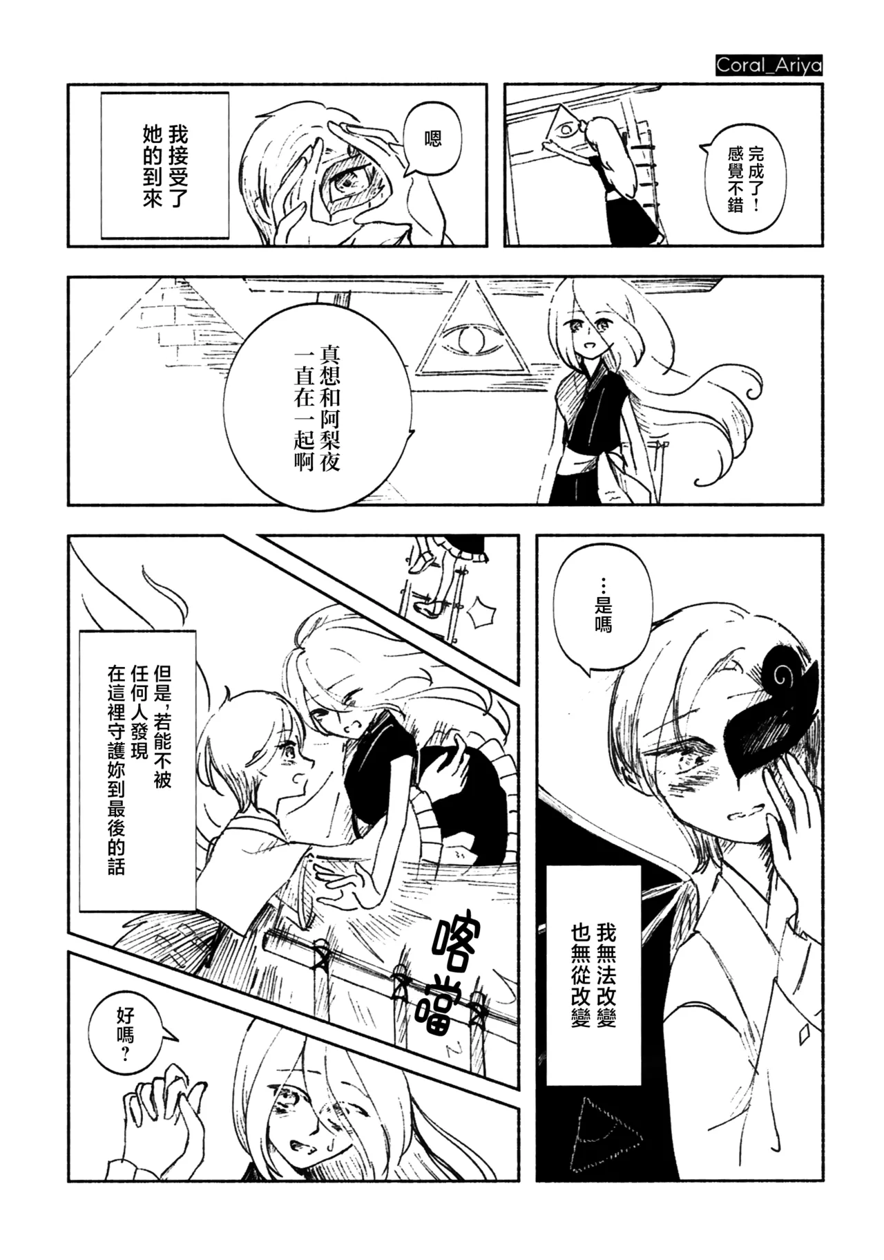 Kosuiya Furuya Aqua RUBBLE STRATUM Touhou Project Chinese - Image 11