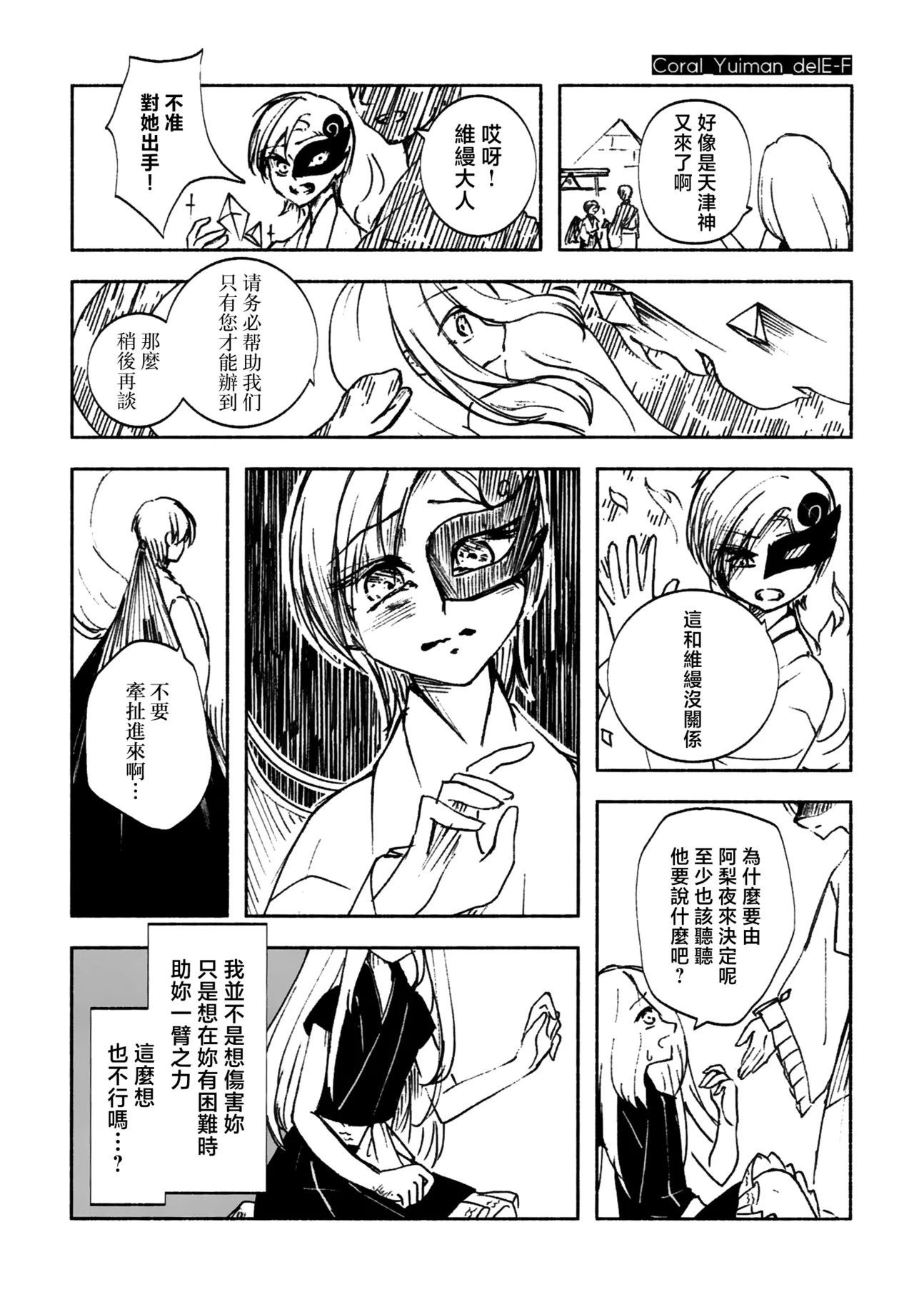 Kosuiya Furuya Aqua RUBBLE STRATUM Touhou Project Chinese - Image 14