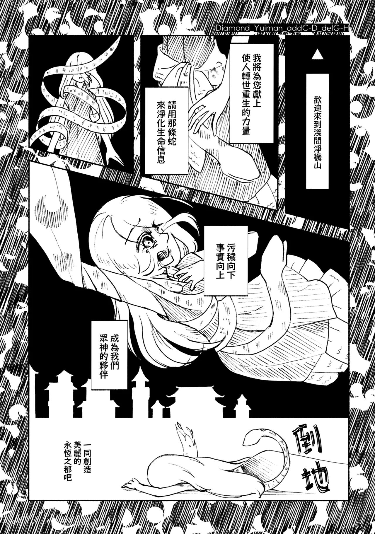 Kosuiya Furuya Aqua RUBBLE STRATUM Touhou Project Chinese - Image 17