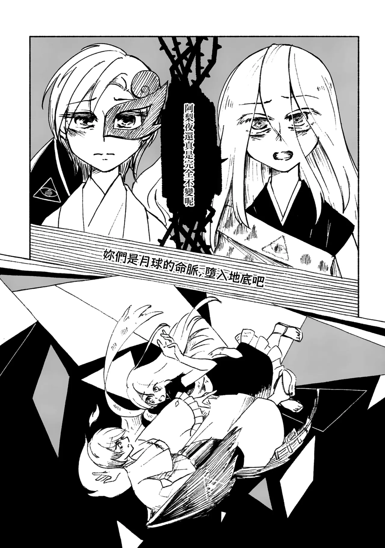Kosuiya Furuya Aqua RUBBLE STRATUM Touhou Project Chinese - Image 19