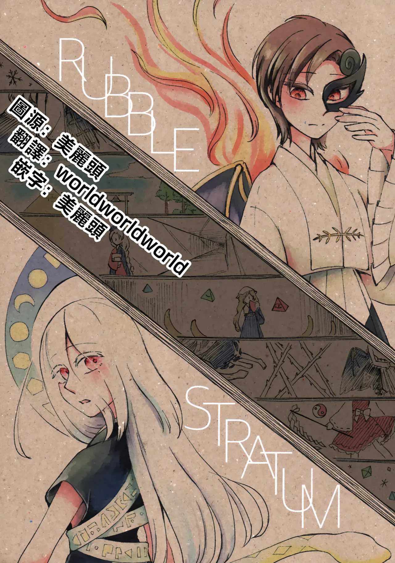 Kosuiya Furuya Aqua RUBBLE STRATUM Touhou Project Chinese - Image 2