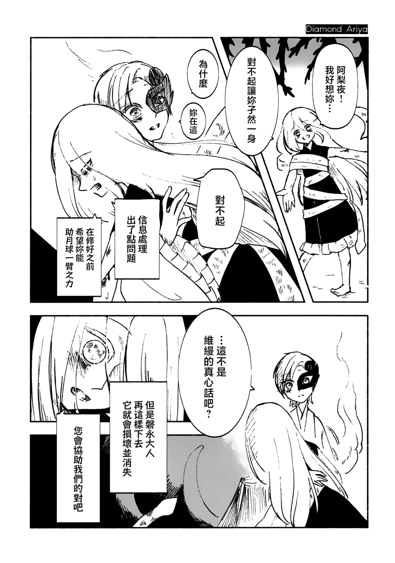 Kosuiya Furuya Aqua RUBBLE STRATUM Touhou Project Chinese - Image 21