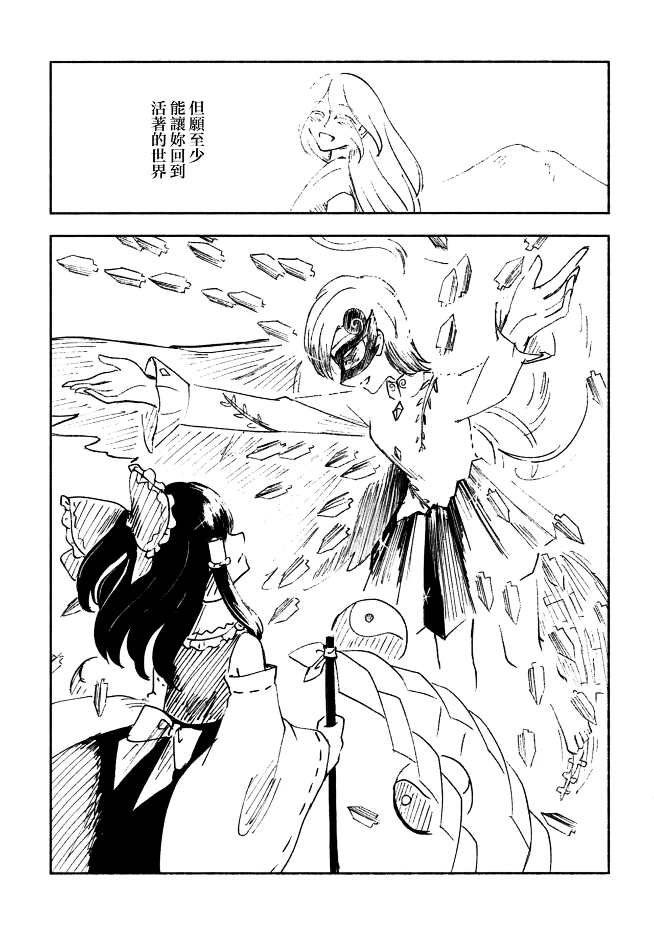 Kosuiya Furuya Aqua RUBBLE STRATUM Touhou Project Chinese - Image 31