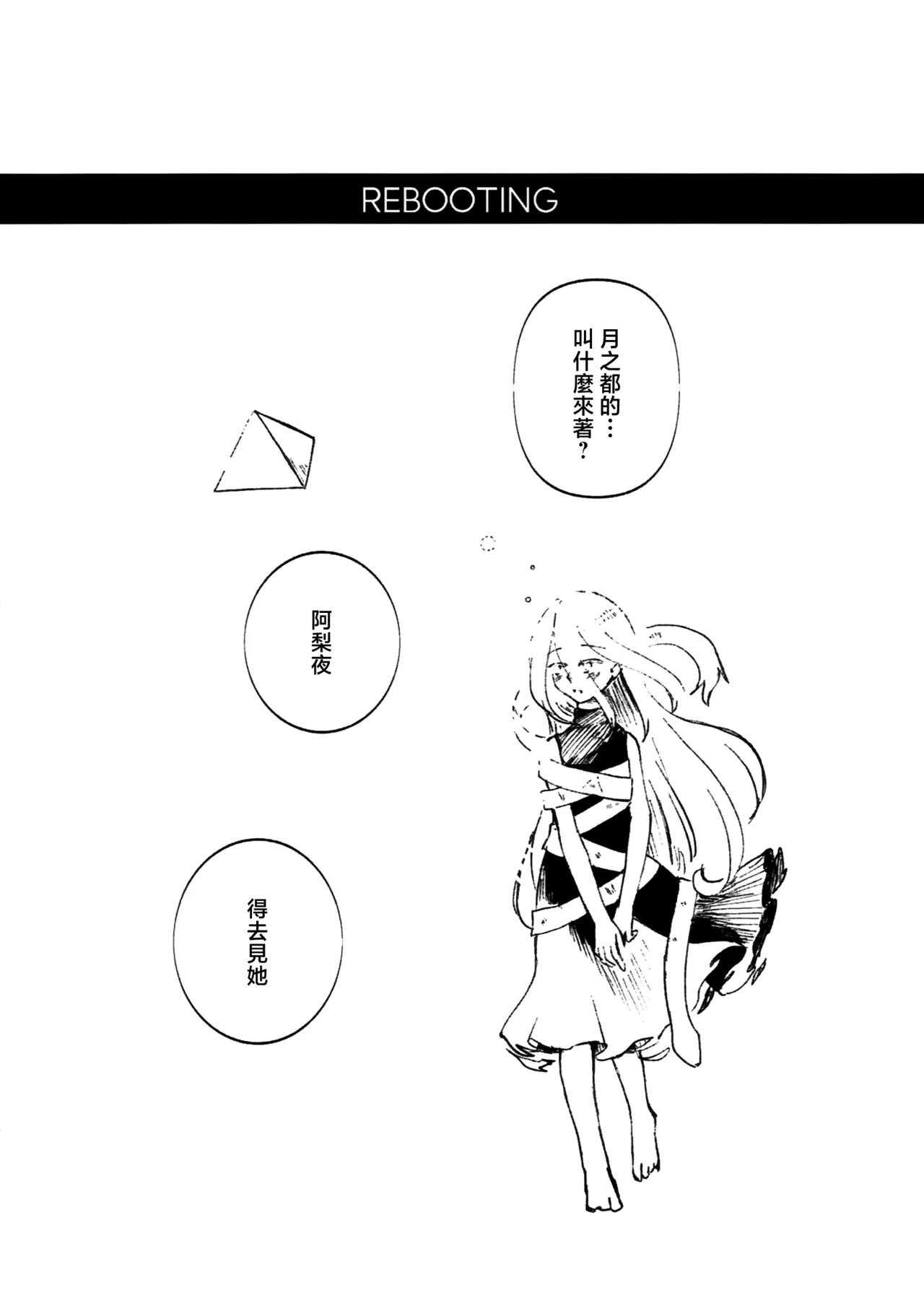 Kosuiya Furuya Aqua RUBBLE STRATUM Touhou Project Chinese - Image 32