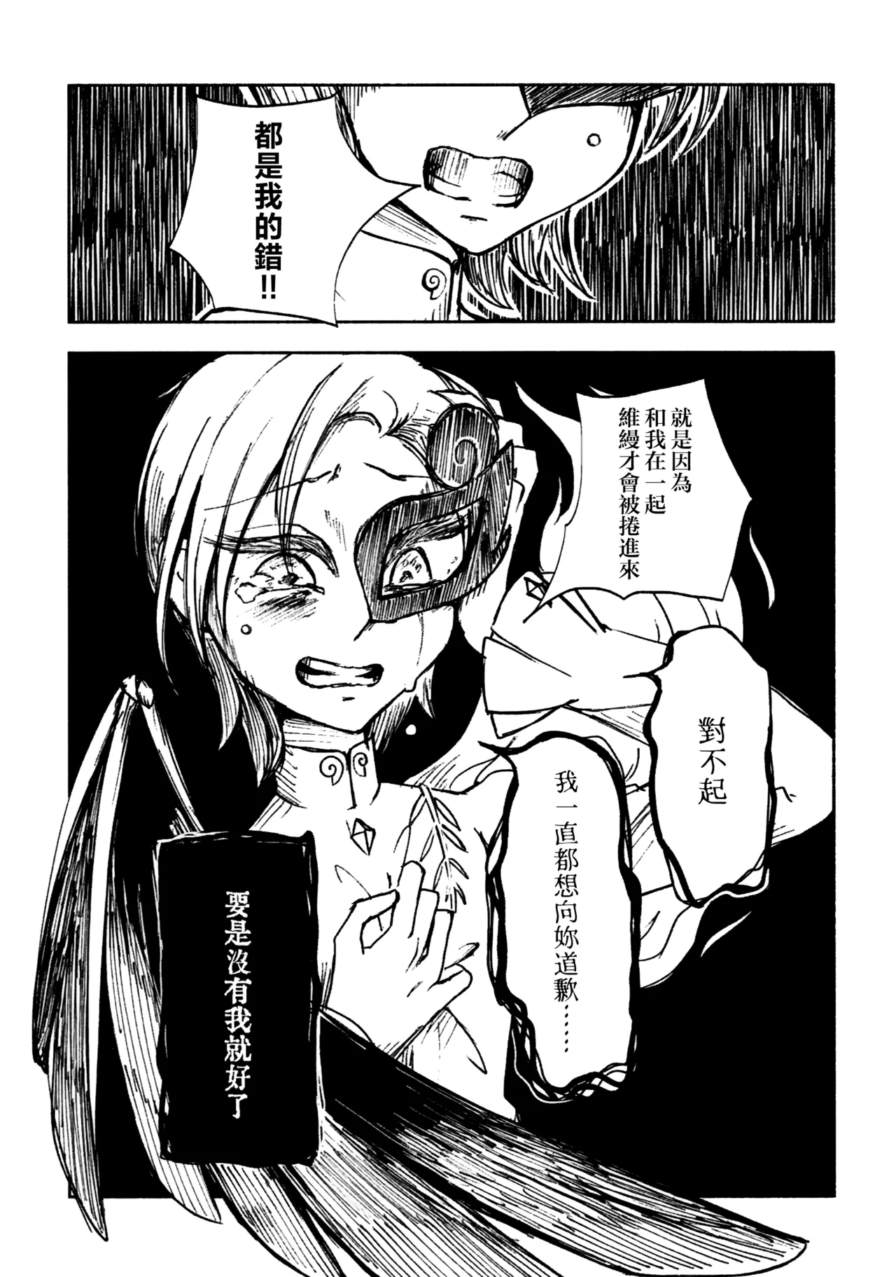 Kosuiya Furuya Aqua RUBBLE STRATUM Touhou Project Chinese - Image 35