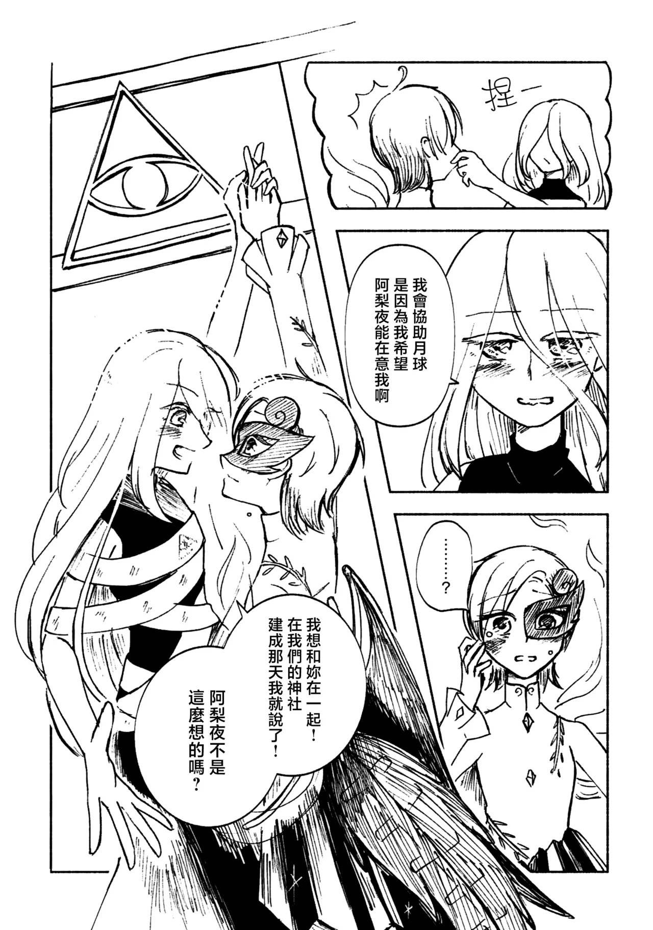 Kosuiya Furuya Aqua RUBBLE STRATUM Touhou Project Chinese - Image 36