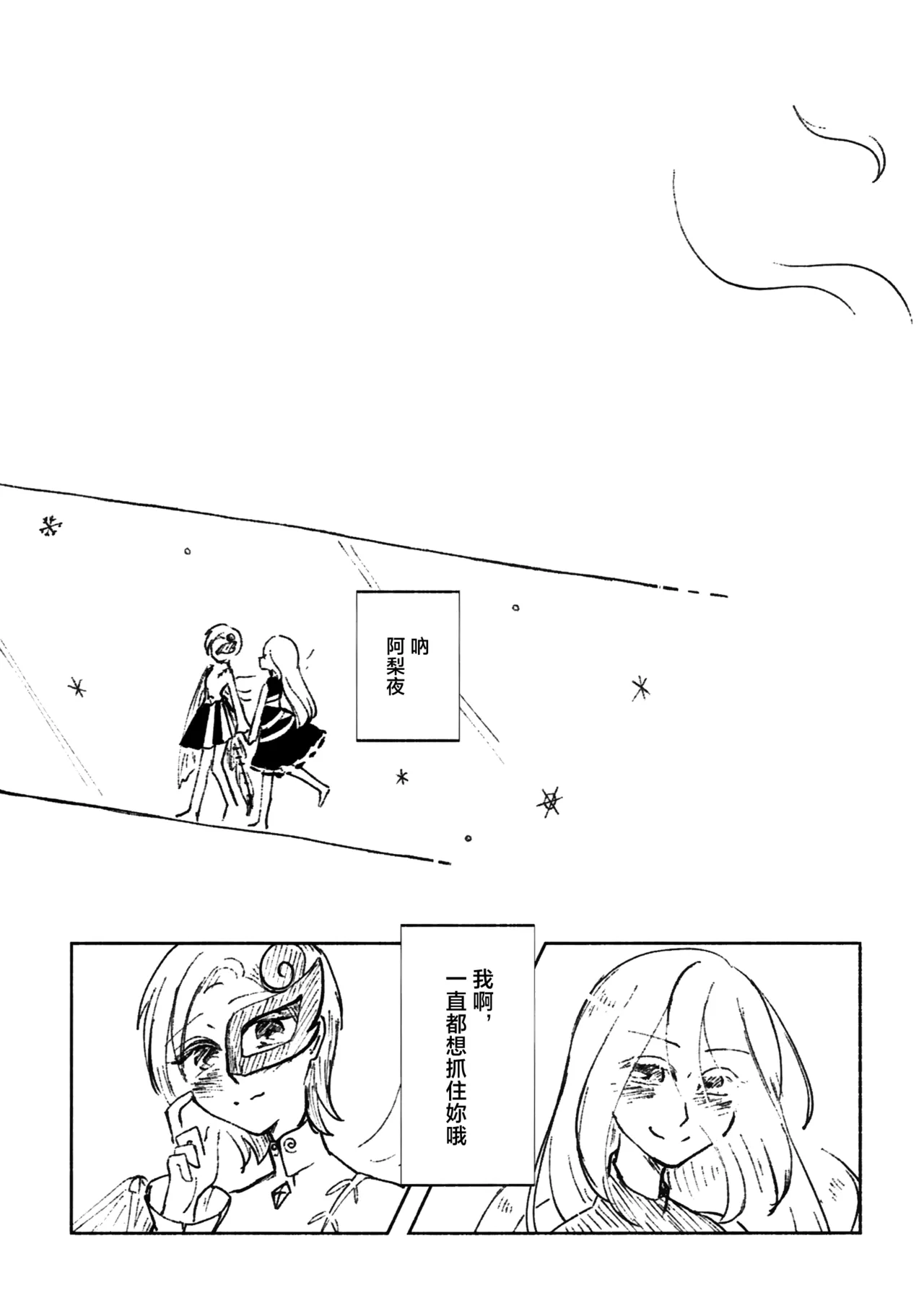 Kosuiya Furuya Aqua RUBBLE STRATUM Touhou Project Chinese - Image 39