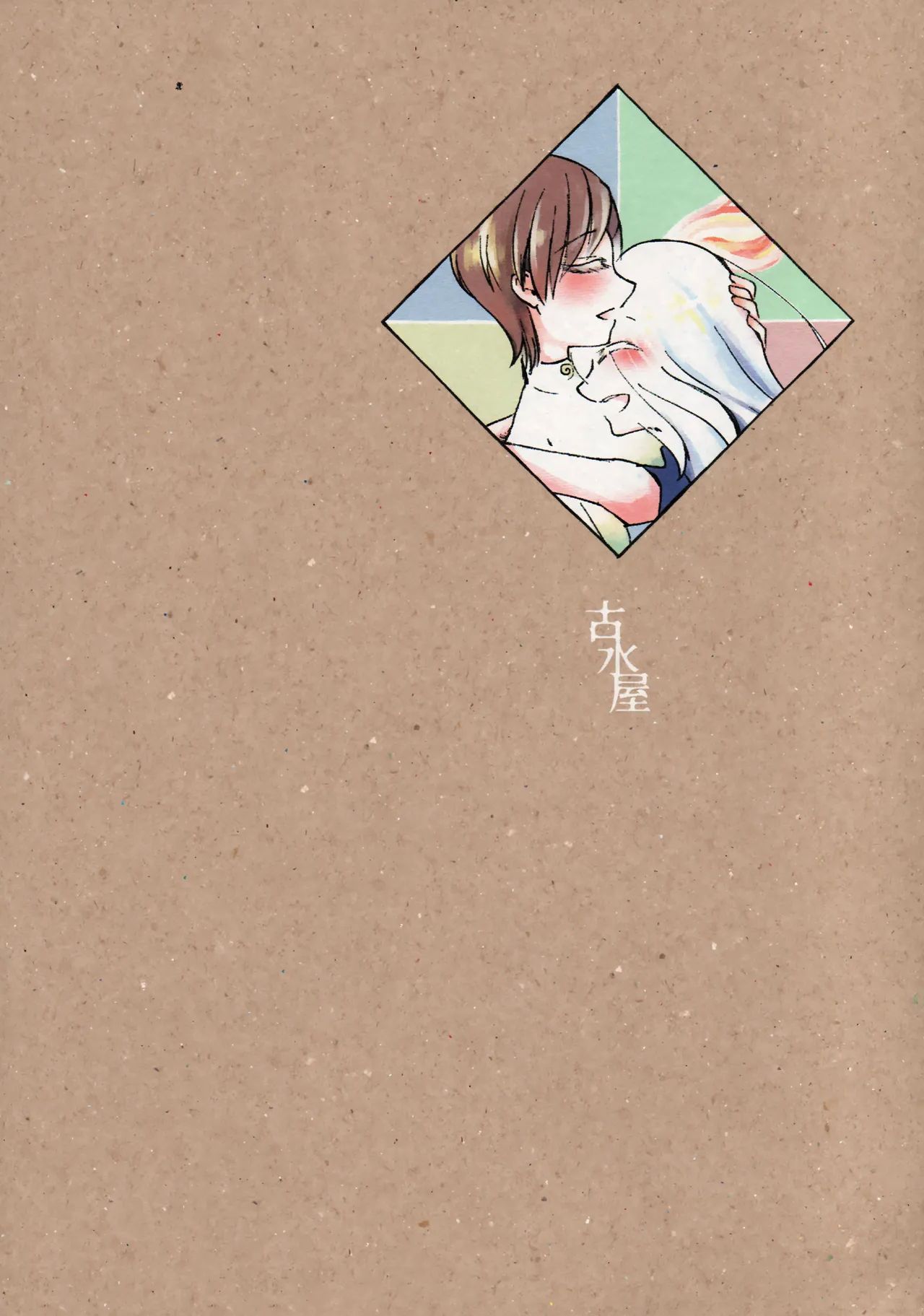 Kosuiya Furuya Aqua RUBBLE STRATUM Touhou Project Chinese - Image 41