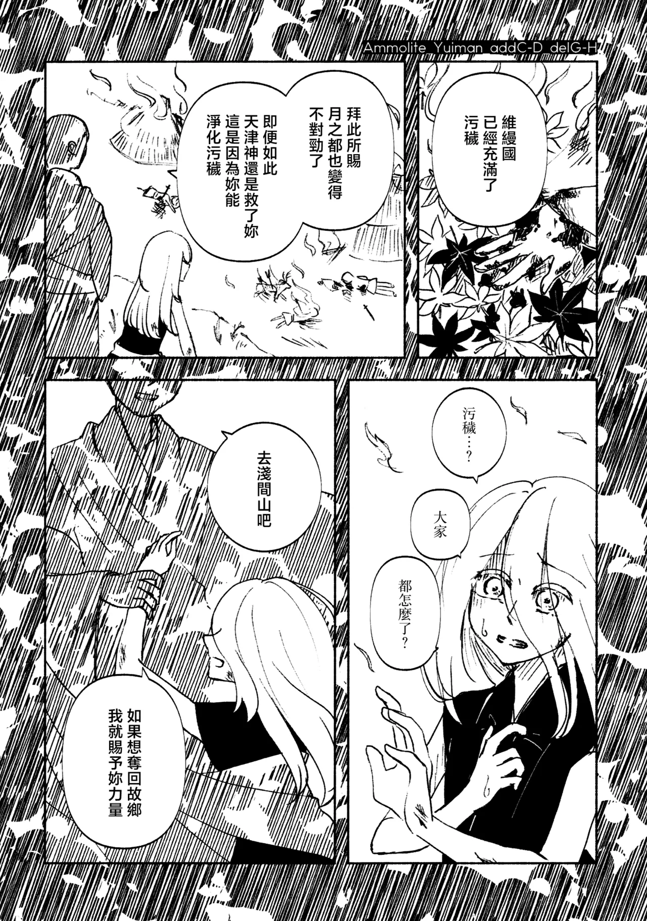 Kosuiya Furuya Aqua RUBBLE STRATUM Touhou Project Chinese - Image 6