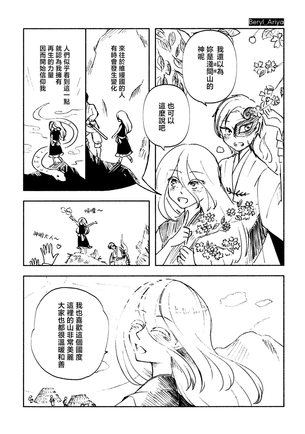 Kosuiya Furuya Aqua RUBBLE STRATUM Touhou Project Chinese - Image 7