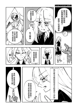 Kosuiya Furuya Aqua RUBBLE STRATUM Touhou Project Chinese - Page 15
