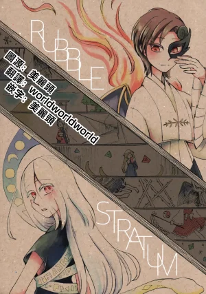 Kosuiya Furuya Aqua RUBBLE STRATUM Touhou Project Chinese - Page 2