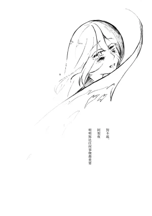 Kosuiya Furuya Aqua RUBBLE STRATUM Touhou Project Chinese - Page 25