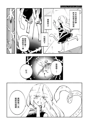 Kosuiya Furuya Aqua RUBBLE STRATUM Touhou Project Chinese - Page 27