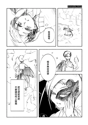 Kosuiya Furuya Aqua RUBBLE STRATUM Touhou Project Chinese - Page 3