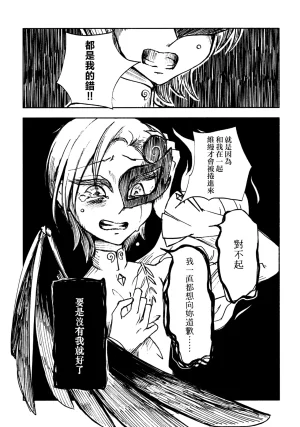 Kosuiya Furuya Aqua RUBBLE STRATUM Touhou Project Chinese - Page 35