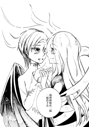 Kosuiya Furuya Aqua RUBBLE STRATUM Touhou Project Chinese - Page 38