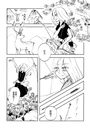 Kosuiya Furuya Aqua RUBBLE STRATUM Touhou Project Chinese - Page 5