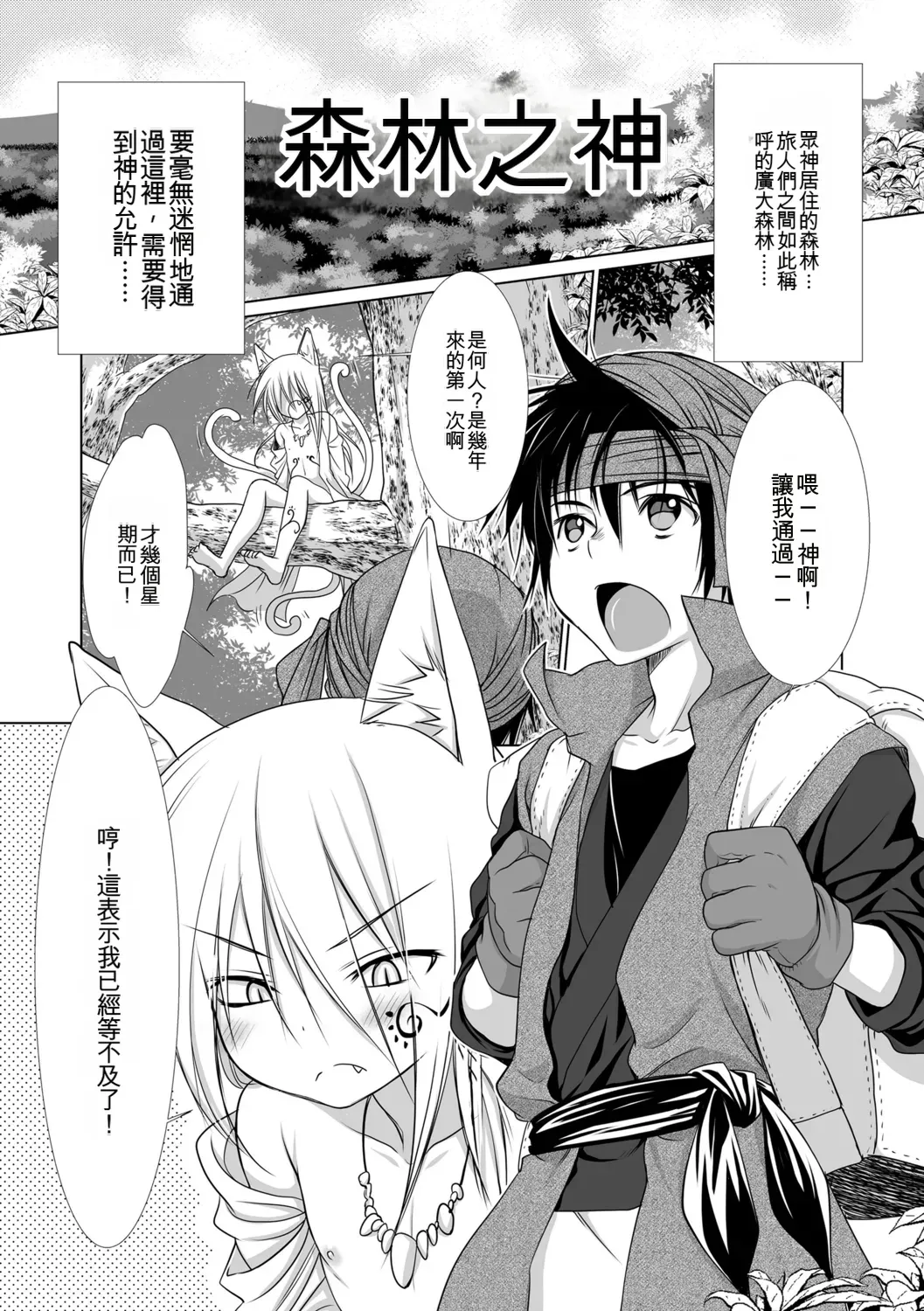 Kotoko Genkai Bokura no Shirudaku Ecchi Digital - Image 105