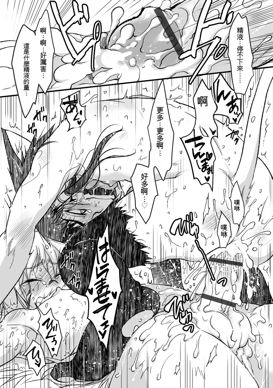 Kotoko Genkai Bokura no Shirudaku Ecchi Digital - Image 146