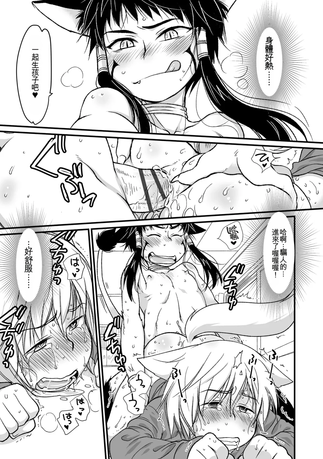 Kotoko Genkai Bokura no Shirudaku Ecchi Digital - Image 151