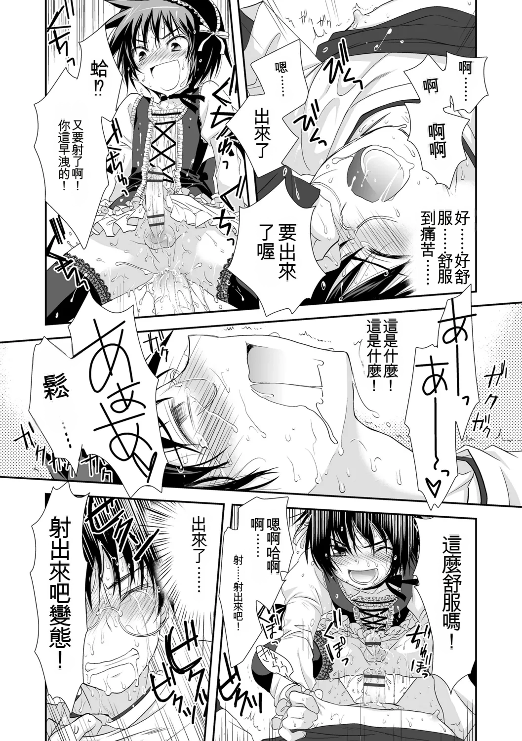 Kotoko Genkai Bokura no Shirudaku Ecchi Digital - Image 16