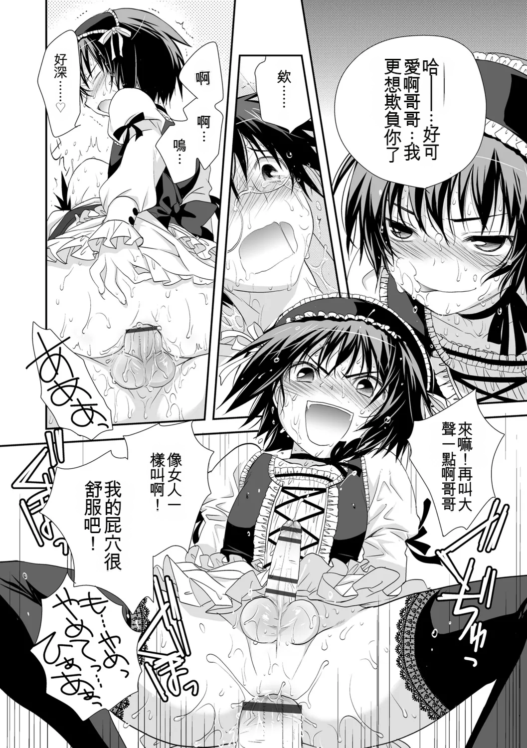 Kotoko Genkai Bokura no Shirudaku Ecchi Digital - Image 18