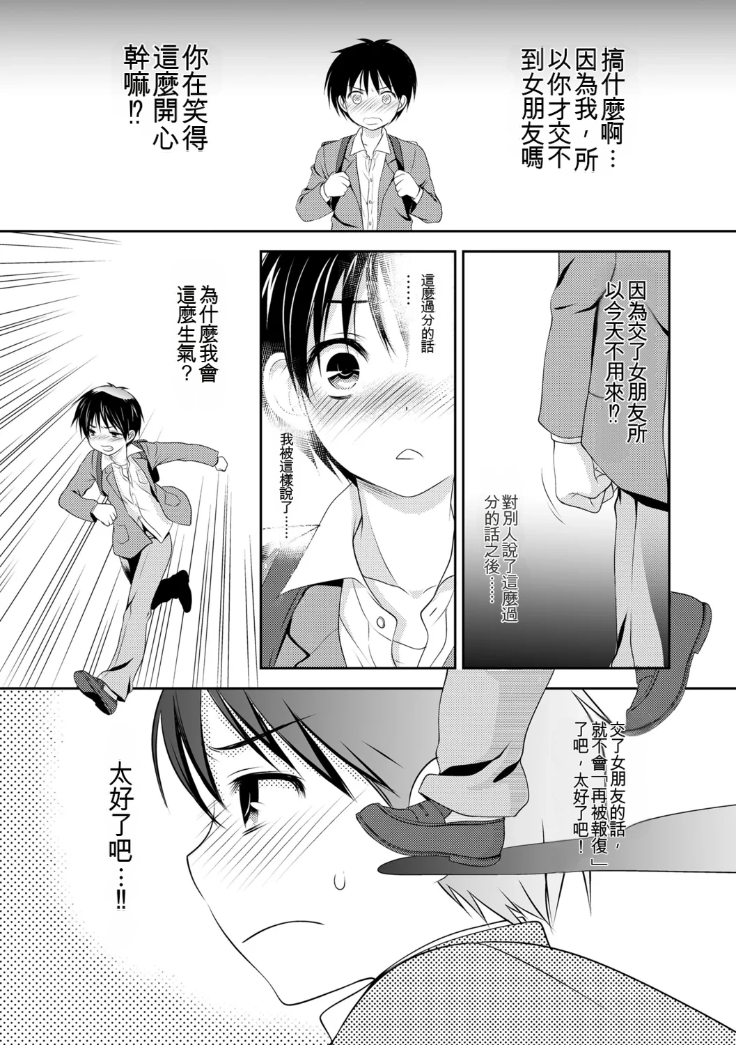 Kotoko Genkai Bokura no Shirudaku Ecchi Digital - Image 185