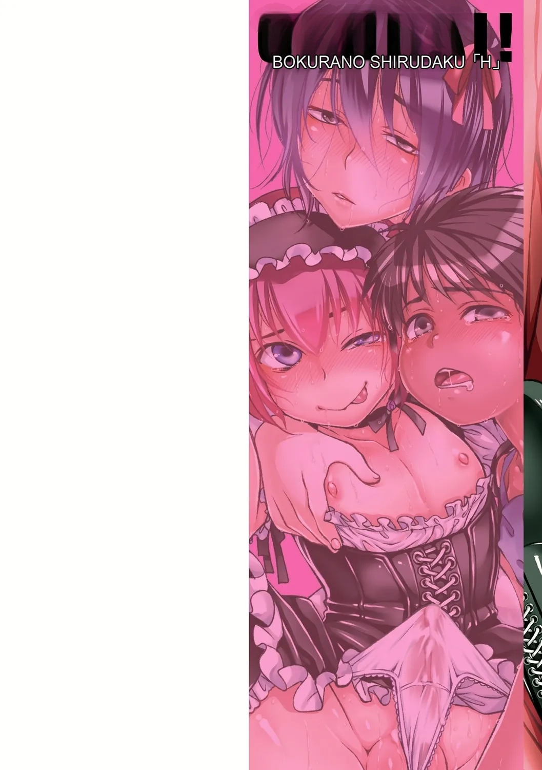 Kotoko Genkai Bokura no Shirudaku Ecchi Digital - Image 2