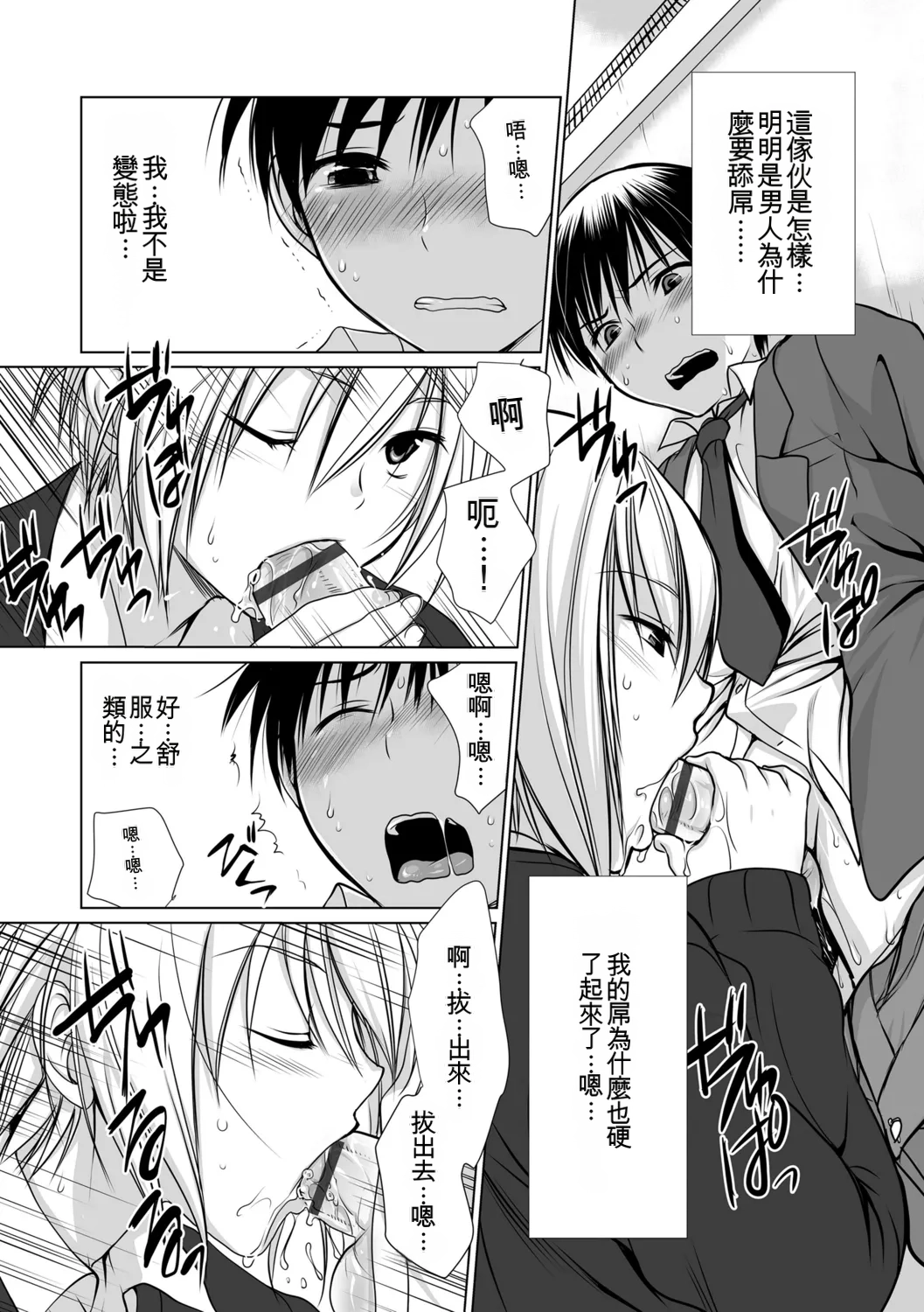 Kotoko Genkai Bokura no Shirudaku Ecchi Digital - Image 79