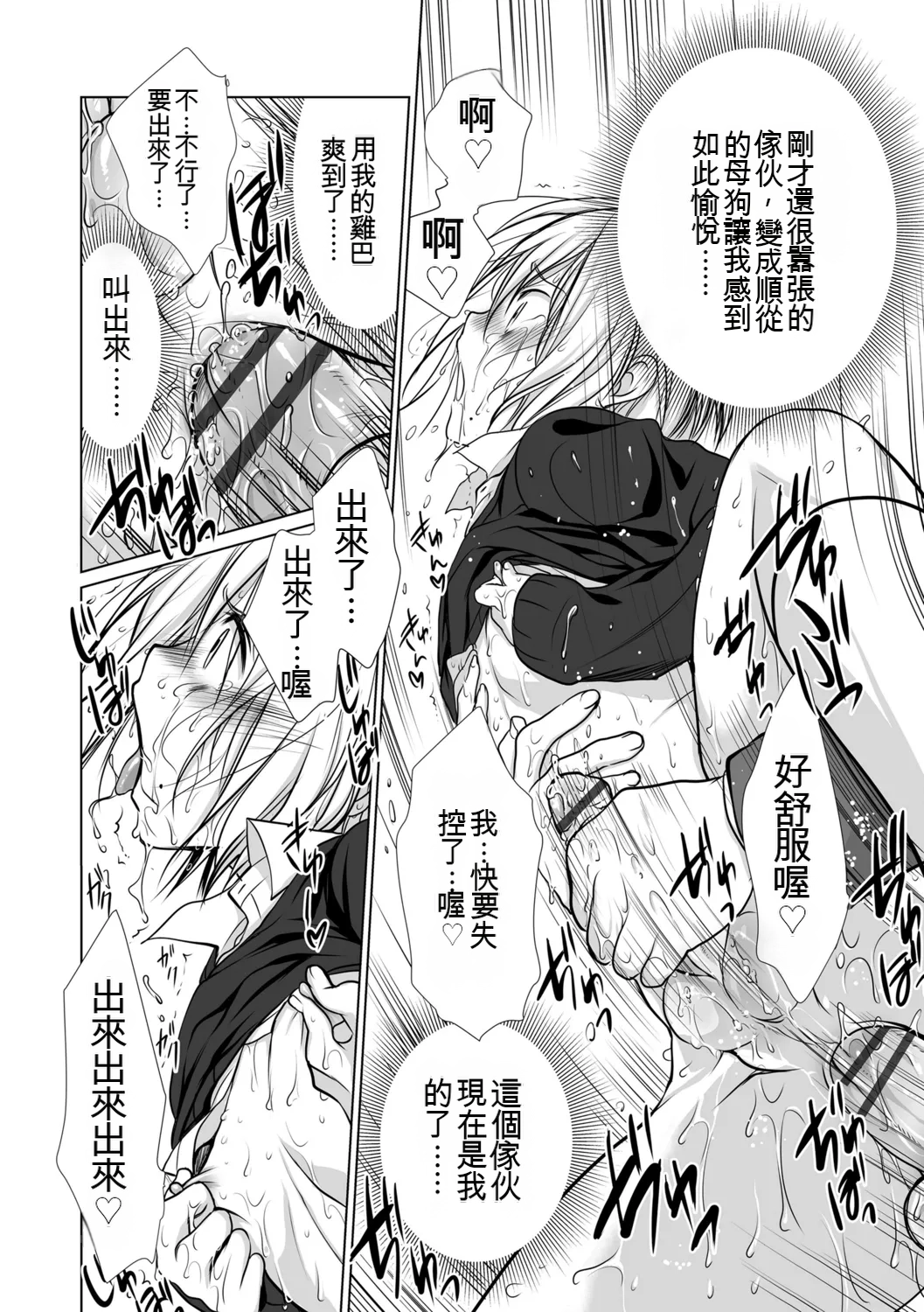 Kotoko Genkai Bokura no Shirudaku Ecchi Digital - Image 86