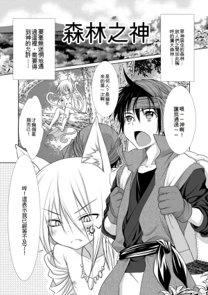 Kotoko Genkai Bokura no Shirudaku Ecchi Digital - Page 105