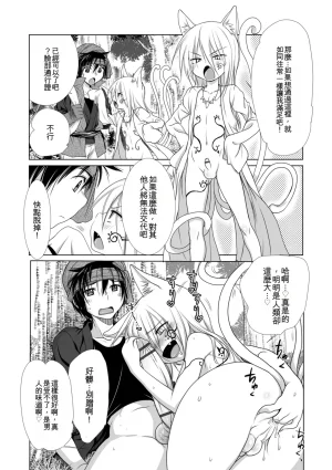 Kotoko Genkai Bokura no Shirudaku Ecchi Digital - Page 106