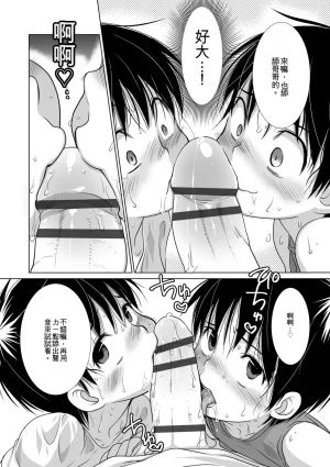 Kotoko Genkai Bokura no Shirudaku Ecchi Digital - Page 124