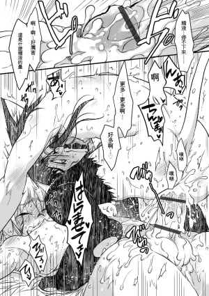 Kotoko Genkai Bokura no Shirudaku Ecchi Digital - Page 146