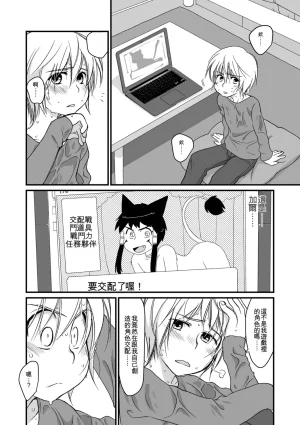Kotoko Genkai Bokura no Shirudaku Ecchi Digital - Page 149