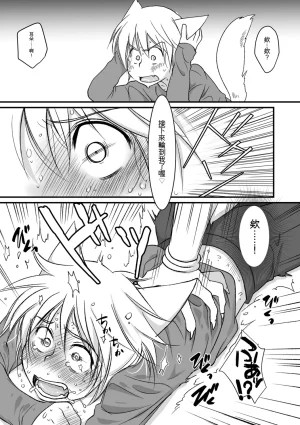 Kotoko Genkai Bokura no Shirudaku Ecchi Digital - Page 150