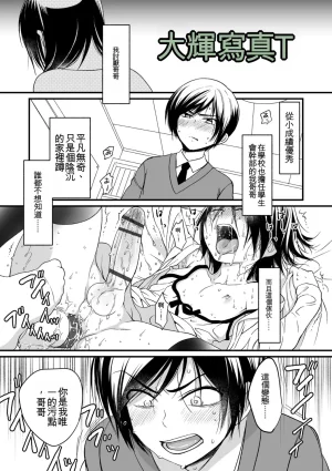 Kotoko Genkai Bokura no Shirudaku Ecchi Digital - Page 155