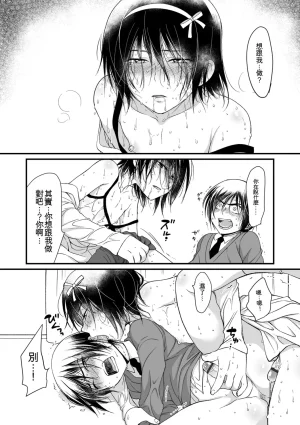 Kotoko Genkai Bokura no Shirudaku Ecchi Digital - Page 160