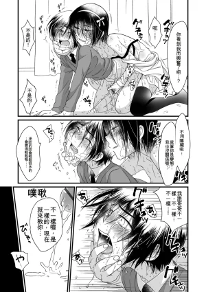 Kotoko Genkai Bokura no Shirudaku Ecchi Digital - Page 167